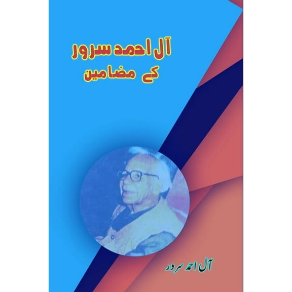Aale-Ahmad Suroor ke Mazameen: (Urdu Essays), (Paperback)