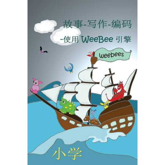 Story-Writing-Coding