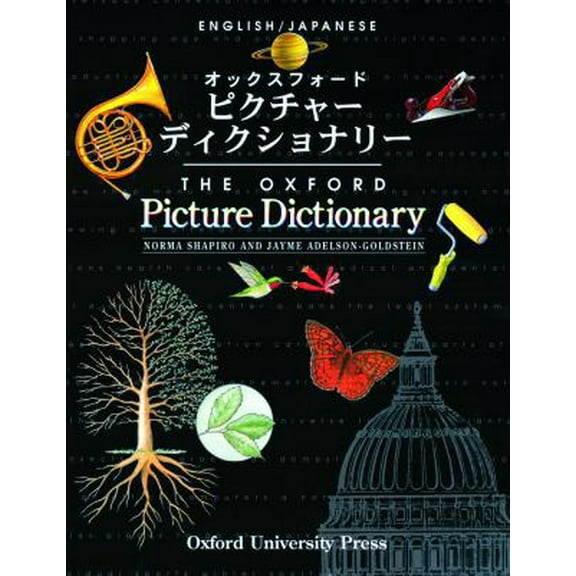 Pre-Owned The Oxford Picture Dictionary English/Japanese (The ^AOxford Picture Dictionary Program) (Paperback) 0194351904 9780194351904
