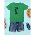 thumbnail image 3 of Bon Festival Japanese Stamp T-Shirt Juniors -Image by Shutterstock,  x-Small, 3 of 4