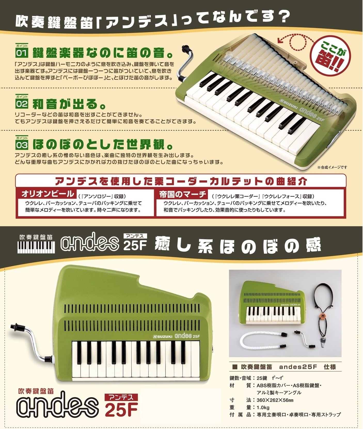 ANDES RECORDER-KEYBOARD
