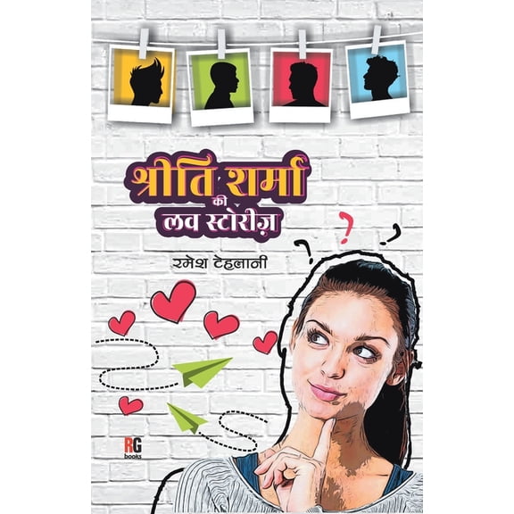 Shriti Sharma Ki Love Stories, (Paperback)