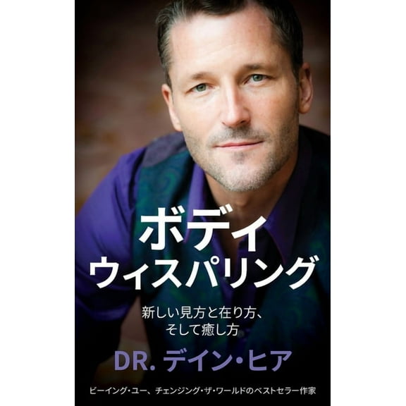 ボディウィスパリング, (Paperback)