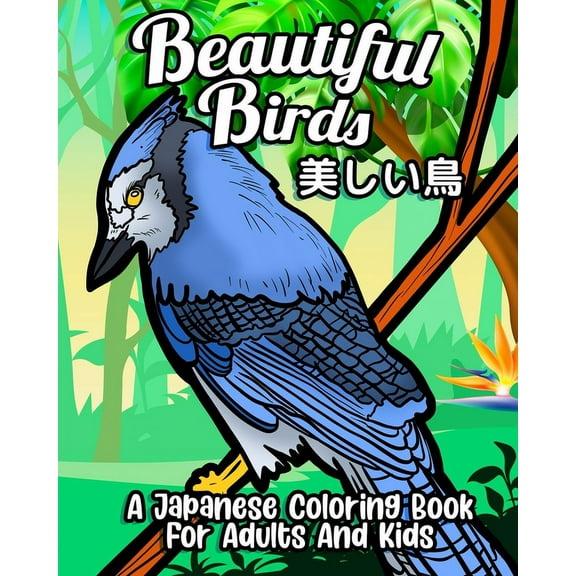 Beautiful Birds, (Paperback)