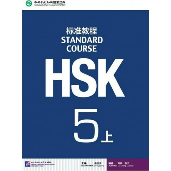 HSK Standard Course 5A - Workbook