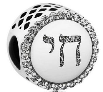 Pandora Chai Life Charm 2025