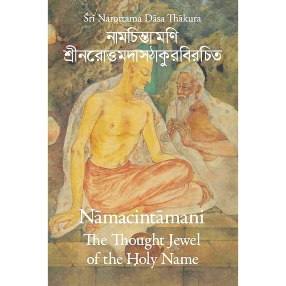 The Thought Jewel of the Holy Name (Nama-cintamani), (Paperback)