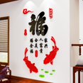 thumbnail image 4 of Pegatinas de pared tridimensionales 3D de Año Nuevo, pegatinas de pared de fondo creativas para sala de estar, dormitorio, interior del hogar, pared de la habitación, 4 of 5
