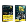 thumbnail image 1 of Kung Fu Monster Chinese Film DVD, 1 of 1