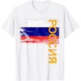 thumbnail image 1 of Camiseta de regalo con bandera rusa para hombres, mujeres y niños, 1 of 2