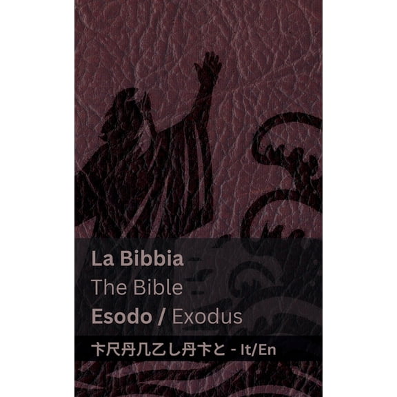 Italiano English La Bibbia (Esodo) / The Bible (Exodus): Tranzlaty Italiano English, (Paperback)