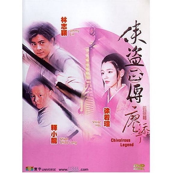 Chivalrous Legend (DVD)