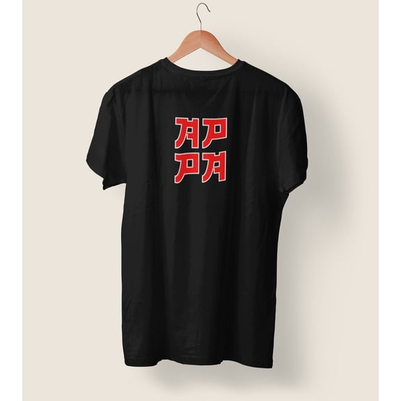 Appa Shirt Fathers Day Gift Korean Grandpa T-Shirt Present for Dad Christmas Birthday Kdrama Umma Baby Shower Ideas New Grandfather Kpop