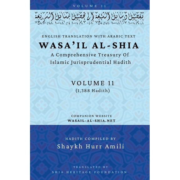 Wasa'il al-Shia Volume 11: A Comprehensive Treasury Of Islamic Jurisprudential Hadith, (Hardcover)