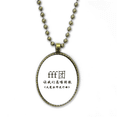 thumbnail image 1 of Palabras chinas Grand Wizard de marzo Collar Colgante de cadena vintage Colección de joyas colgantes Unbranded M, 1 of 3