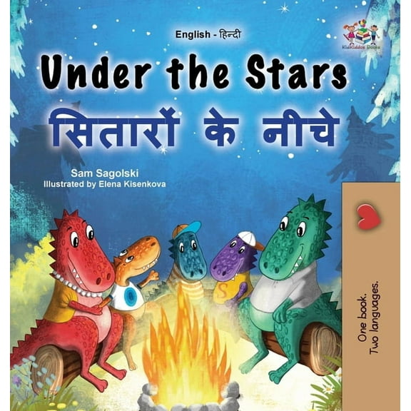 English Hindi Bilingual Collection Under the Stars (English Hindi Bilingual Kids Book), (Hardcover)