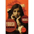 thumbnail image 1 of Yiddishlands: un Mémoire, 1 of 3