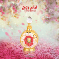 thumbnail image 4 of Swiss Arabian-0 Layali Rouge Swiss Arabian Huile de Parfum Concentrée.5 oz, 4 of 6