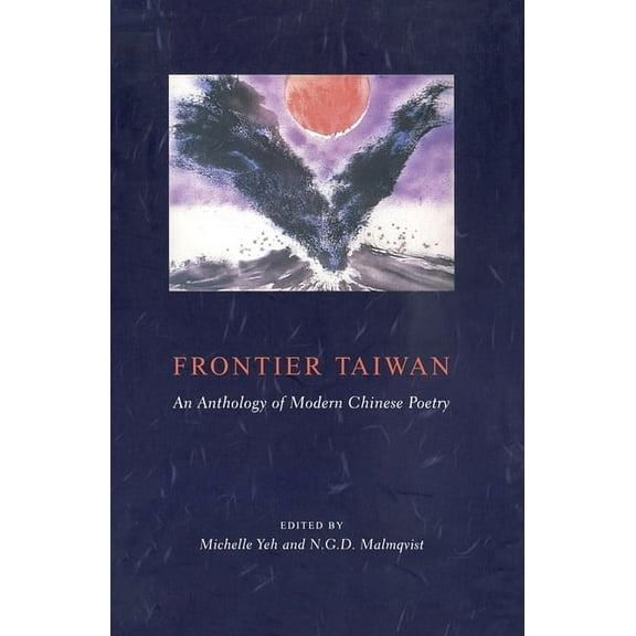 Modern Chinese Literature from Taiwan Frontier Taiwan: An Anthology of Modern Chinese Poetry, (Paperback)