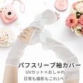 thumbnail image 2 of Unique Bargains Durable Sun Protection Cooling Compression Sleeves White 18.5"x6.69", 2 of 7