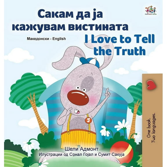 Macedonian English Bilingual Collection I Love to Tell the Truth (Macedonian English Bilingual Children's Book), (Hardcover)