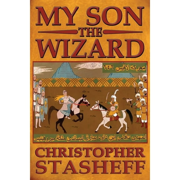 Wizard in Rhyme My Son, the Wizard, Book 5, (Paperback)