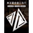 thumbnail image 5 of EastVita Multifunction Thicken Aluminun Alloy 45 Degree Triangular Ruler, 5 of 5