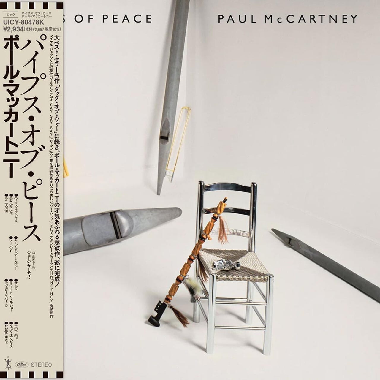 Paul McCartney - Ram - Music & Performance - CD - Walmart.com