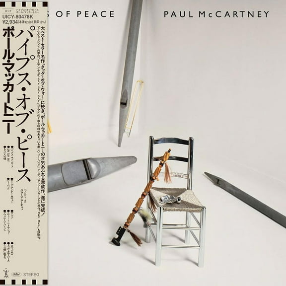 Paul McCartney - Pipes Of Peace - Music & Performance - CD