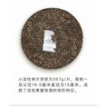 thumbnail image 4 of 2018 Menghai Taetea Small Dragon Pillar Dayi Tea Cake Pu-erh 357g Ripe Puer 1801, 4 of 5