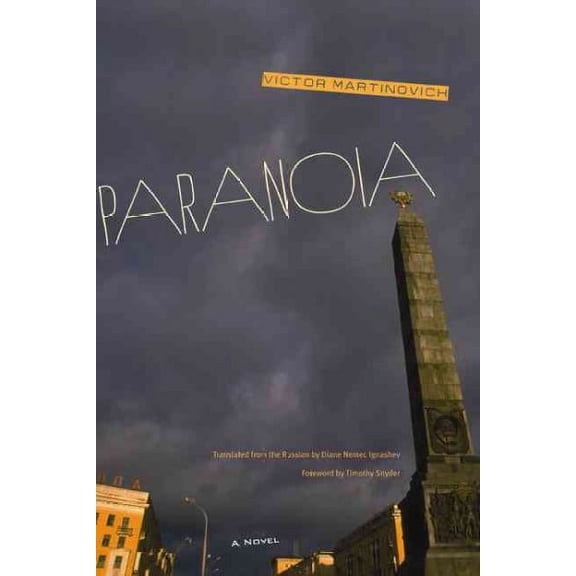 Paranoia : A Novel (Paperback)