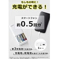 thumbnail image 3 of Panasonic AA / AAA USB I / O Charger BQ-CC91 White, 3 of 5