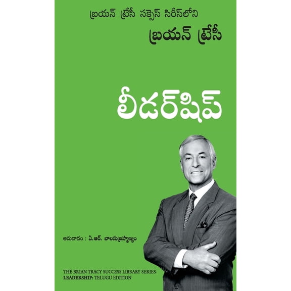 Leadership, (Paperback)