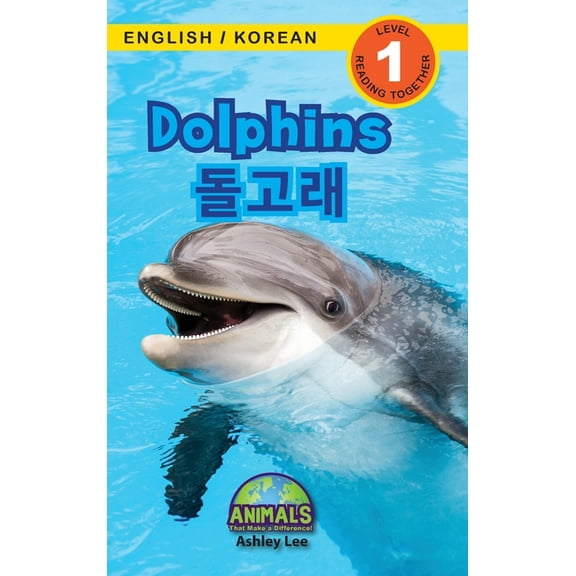 Animals That Make a Difference! Bilingua Dolphins / 돌고래: Bilingual (English / Korean) (영어 / 한국어) Animals , Book 4, (Hardcover)