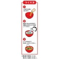 thumbnail image 4 of Marukome Quick Serve Instant Miso Soup -Wakame Seaweed 12 Servings 216 g, 4 of 4