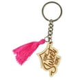 thumbnail image 1 of Inkdotpot Wooden Key Holder Vacation Engraved Key Chain Housewarming Gift, 1 of 5