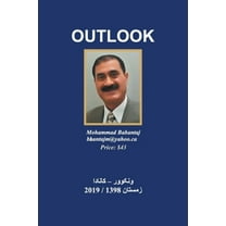 دورنما: Outlook (Paperback)