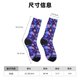 thumbnail image 3 of Fotbe Skull daisy purple Calcetas Largas con Estampado para Hombre y Mujer – Calcetas de Compresión Transpirables y Elásticas, Viajar y Uso Diario Talla 5-11, 3 of 6