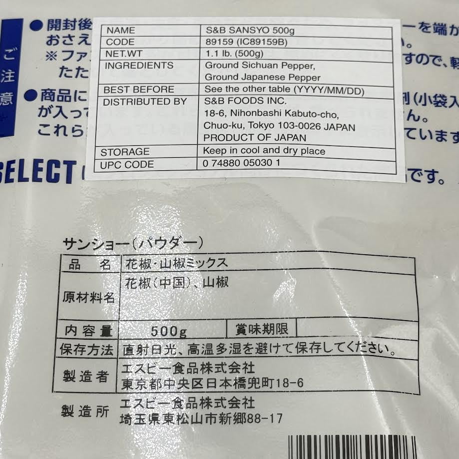 S&B Select Sansho Japanese Pepper 500g