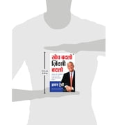 Soch Badlo Zindagi Badlo, (Paperback)