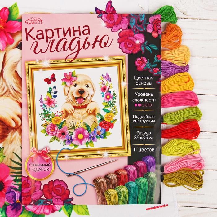 Embroidery kit puppy embroidery set for kids 138x138inch craft kit Embroidery kit puppy embroidery set for kids 138x138inch craft kit