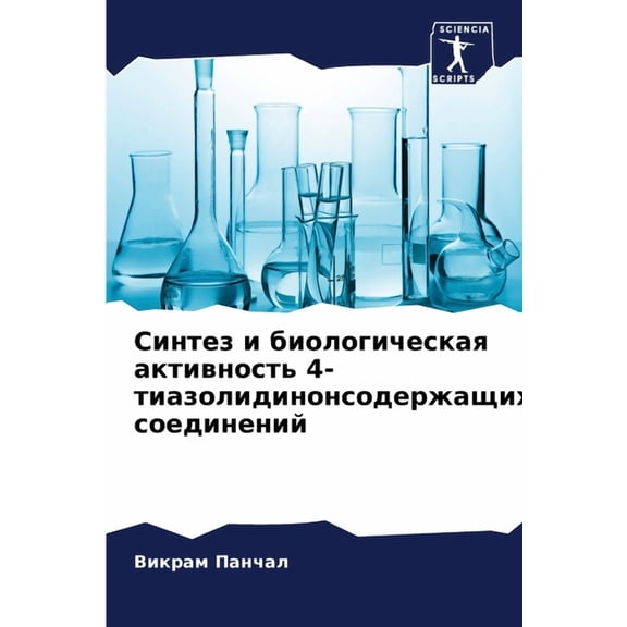Синтез и био
, (Paperback)