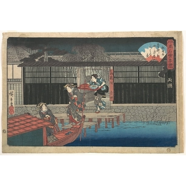 The Aoyagi in Ryogoku Poster Print by Utagawa Hiroshige (Japanese, Tokyo (Edo) 1797 “1858 Tokyo (Edo)) (18 x