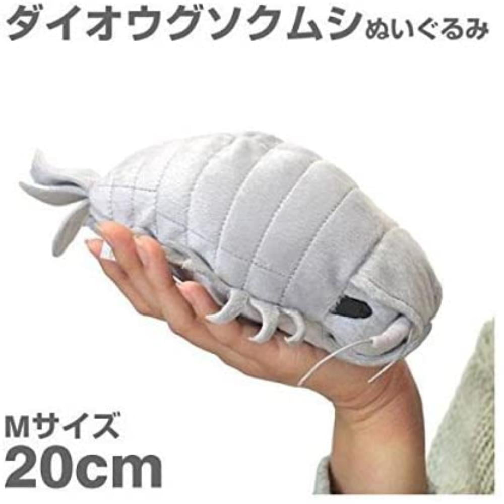 TST ADVANCE Deepsea Creatures Munumamu Giant Isopod Plush Doll XLsize Gray 7347 
