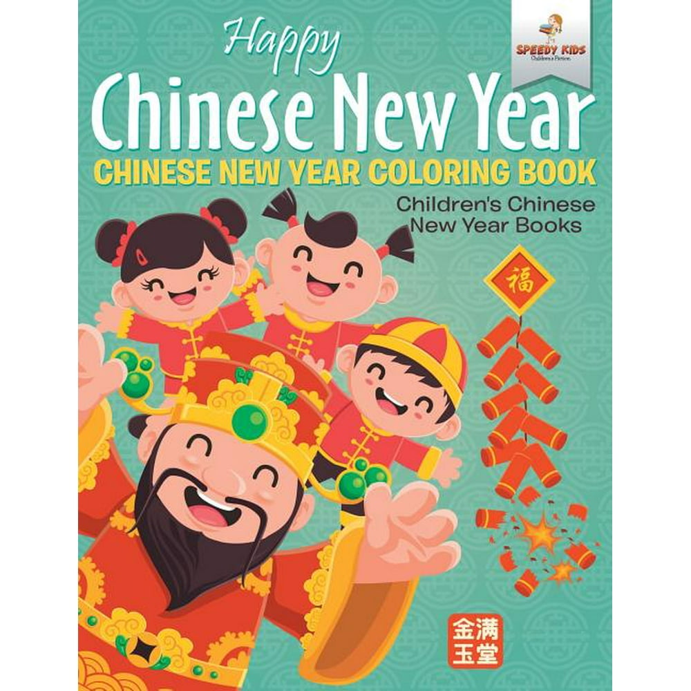 Happy Chinese New Year Chinese New Year Coloring Book Children's