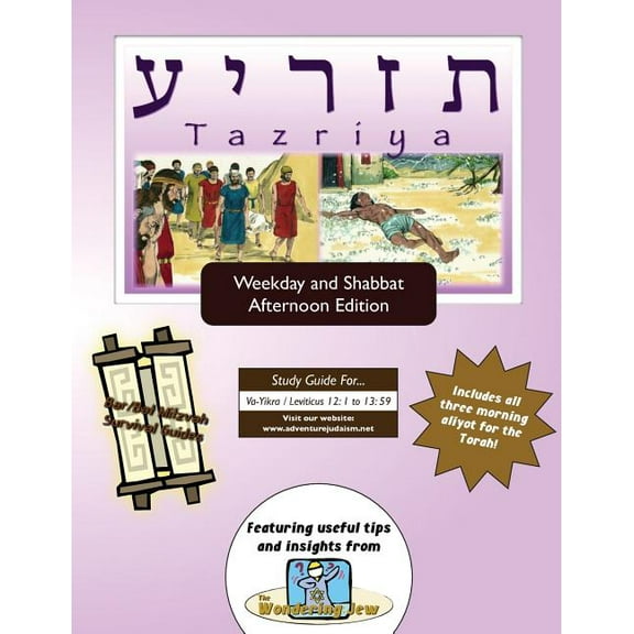 Bar/Bat Mitzvah Survival Guides : Tazriyah (Weekdays & Shabbat pm) (Paperback)