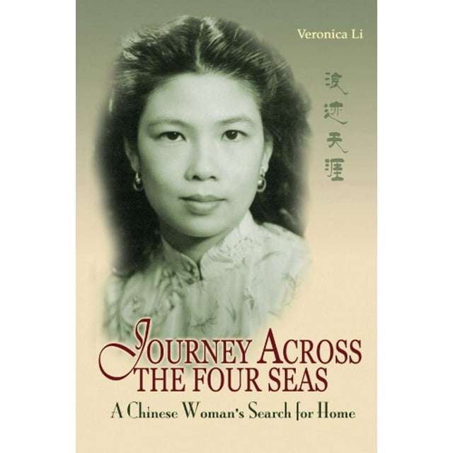 Journey Across the Four Seas: A Chinese Woman's Search for Home (American)
