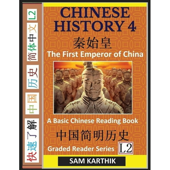 Chinese History 4: A Basic Chinese Reading Book, China's First Emperor Qin Shi Huang, Qin Dynasty and Start of Imperiali, (Paperback)