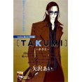 thumbnail image 3 of Póster de Nana, citas de anime japonés, portada de revista de manga, carteles, decoración estética, pintura en lienzo, arte de pared, bar, cafetería, decoración de habitación, 3 of 5