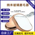 thumbnail image 2 of Venta directa de fábrica de equipos de depilación de piernas para mujeres, amoladora de pies de vidrio, amoladora de pelo manual, máquina de afeitar al por mayor, 2 of 5